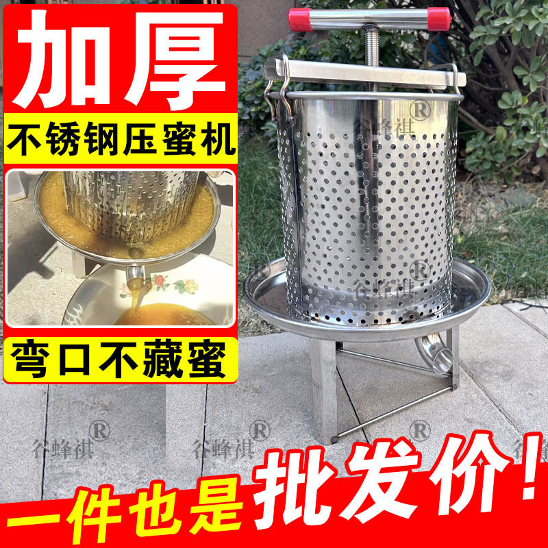 不锈钢压蜜机榨蜡机手动压汁机商用榨汁机压酒槽果蔬汁手动工具