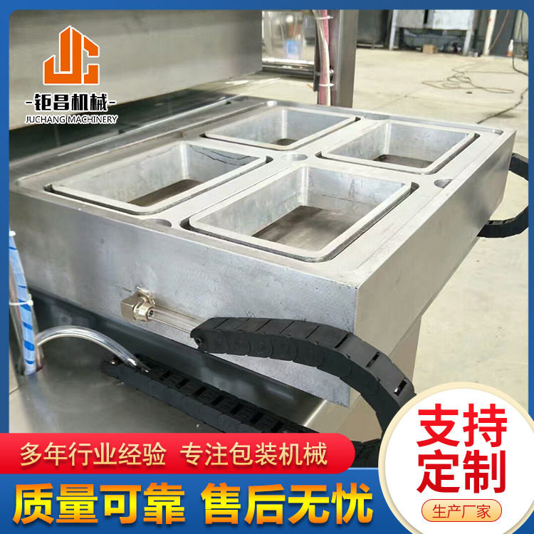 盒式气调花生米锁鲜真空封口机