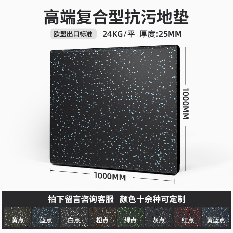 欧盟标准健身房地垫哑铃拼接橡胶垫家用减震隔音力V量区缓冲地板