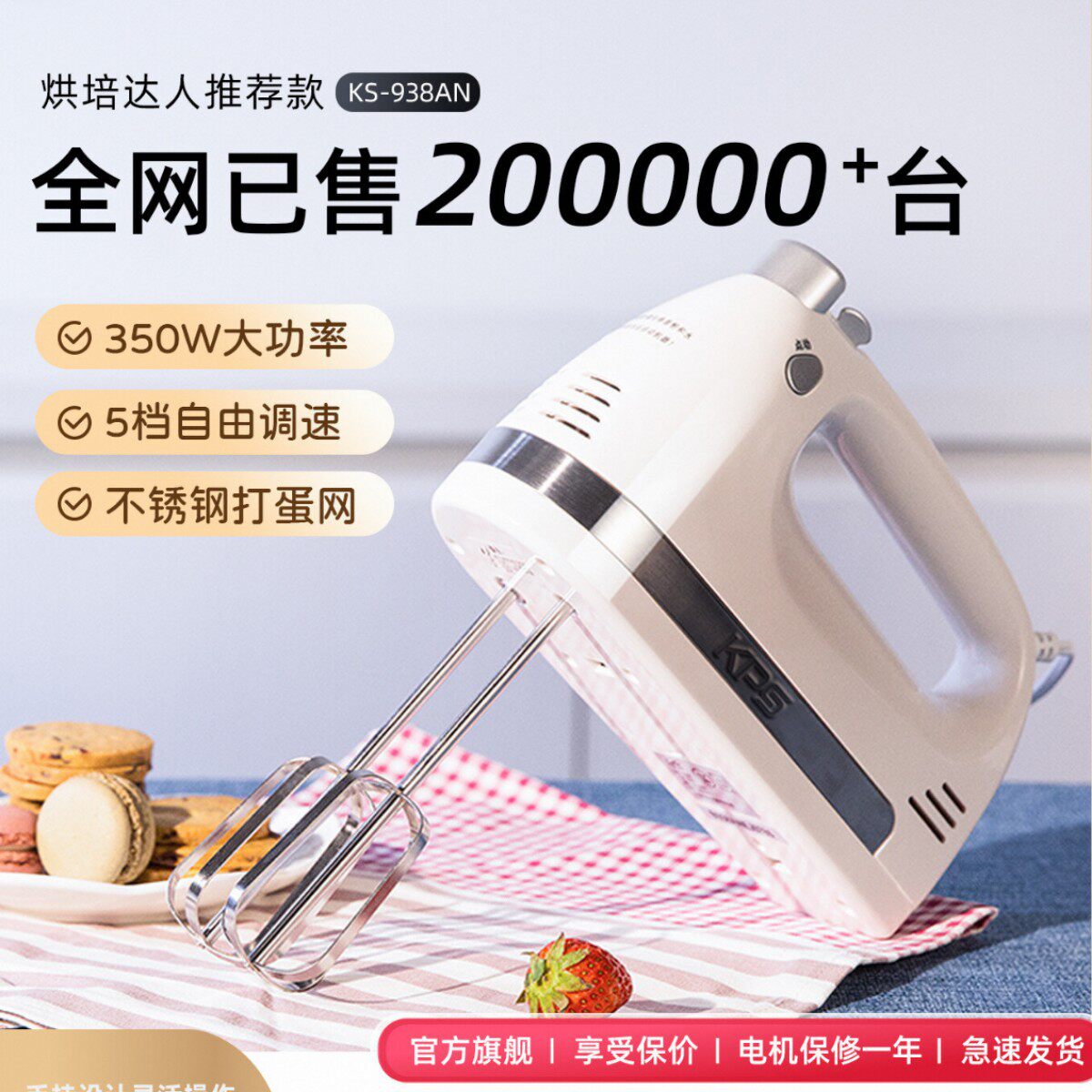 祈和KS938AN打蛋器电动家用烘焙小型手持自动奶油打发器搅拌机