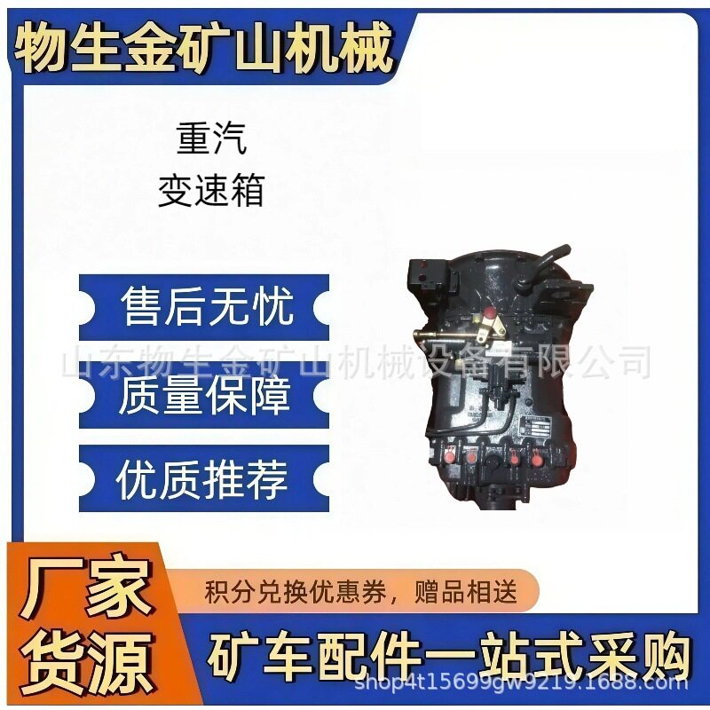 重汽变速箱总成HW19710090608