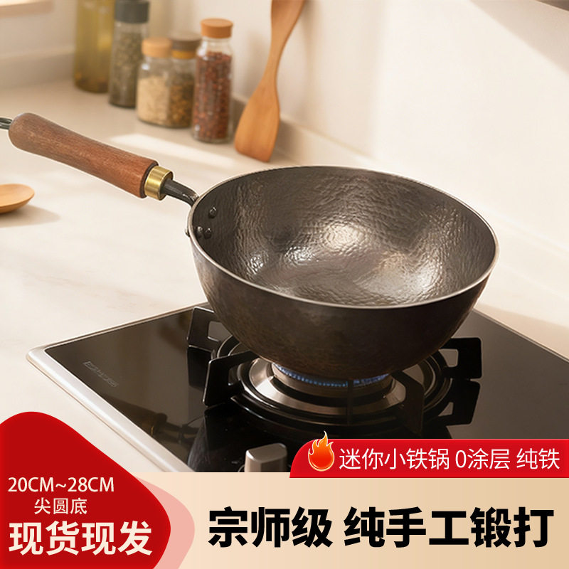 小奶锅章丘手打铁锅炒菜锅锤纹小铁锅宝宝辅食锅无涂层鱼鳞小奶锅