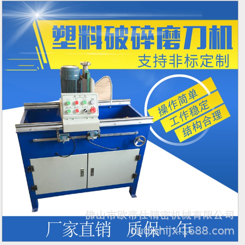 破碎机自动磨刀机 粉碎机刀1000C磨刀机 木工刀片磨刀机刨刀磨刀