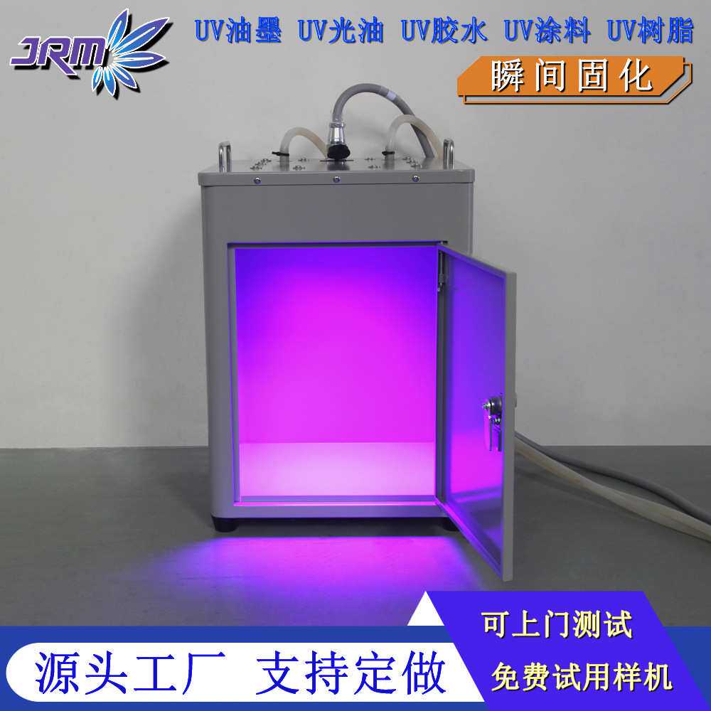高功率uvled固化箱365/395/405nm实验室紫光灯UV油墨胶水快速固化