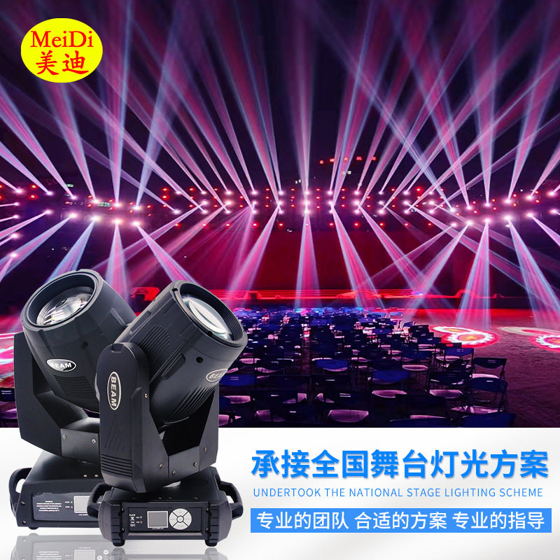 舞台LED摇头光束灯帕灯套装