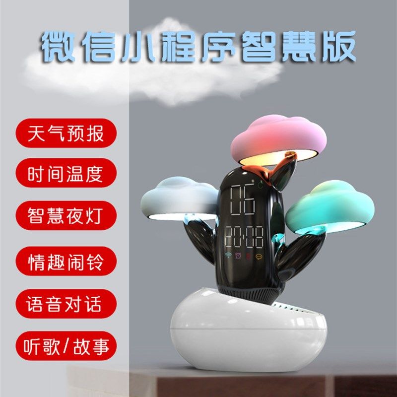 云天气时光灯智能感应趣味闹钟精准时钟真人语音提U醒天气发光夜