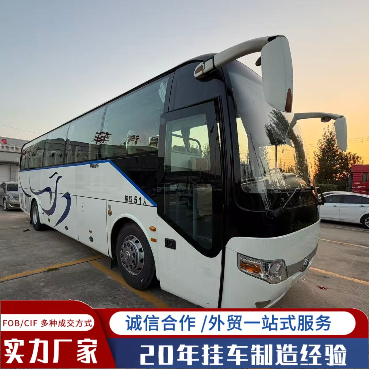 出口供应 客车大巴车 50座客运旅游 燃油版宇通客车 金旅大型客车