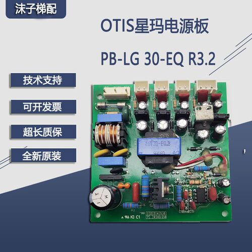 LG星玛电梯配件/模块电源板 GATE POWRE PB-LG30-EQ R4 质保一年