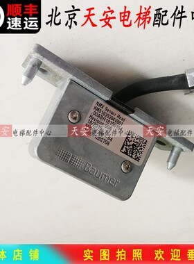 通力电梯主机编码器KM51035304V001 V002 原装MX11曳引机编码器