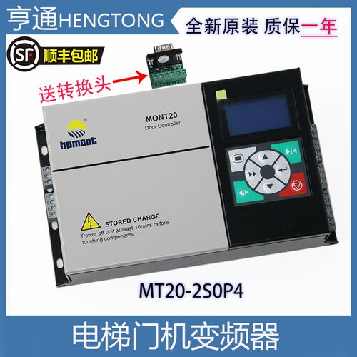 海浦蒙特门机控制器/电梯门机变频器MONT20A易升MT2-2S0P4艾默生