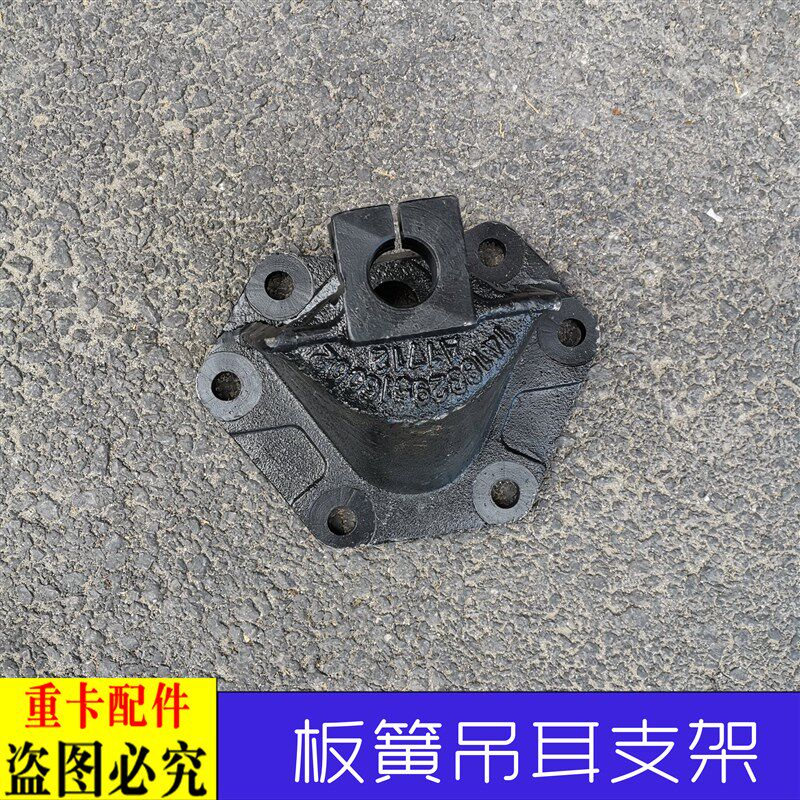 适配于戴姆勒欧曼汽车GTL后簧前支架EST板簧支架ETX弹簧钢板吊耳9