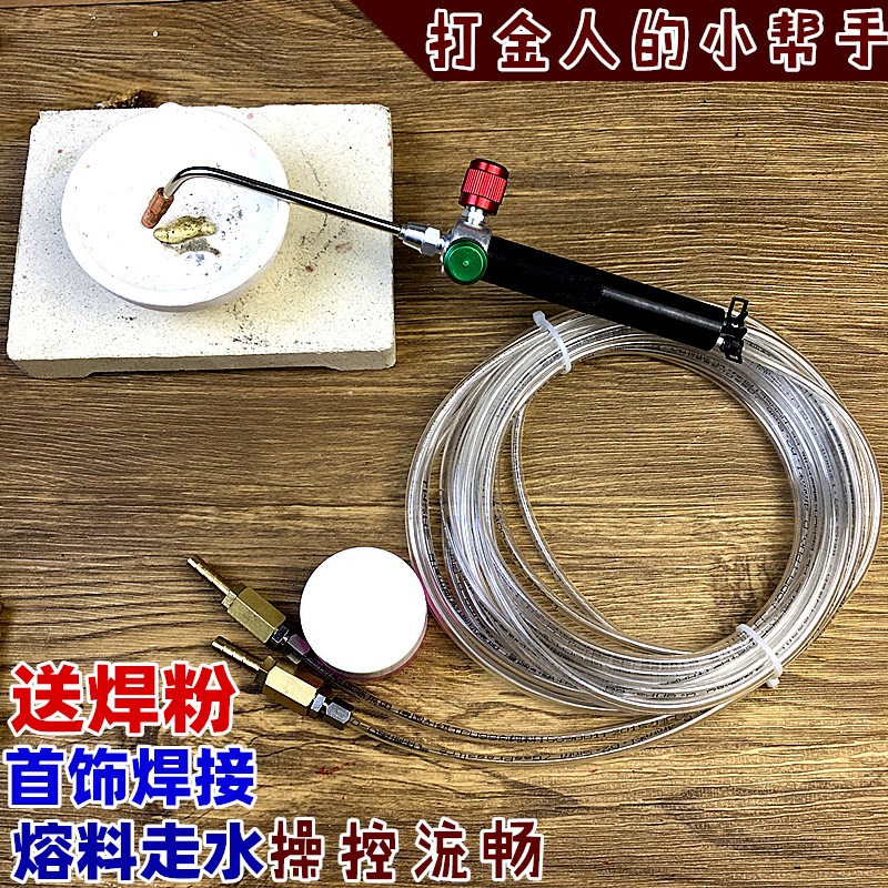 迷你氧焊笔金银首饰焊接工具丙烷焊枪 打金推荐融料焊炬 火焰细腻