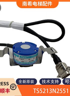 TS5213N2551电梯多摩川编码器适用西子奥的斯主机编码器48-2048C
