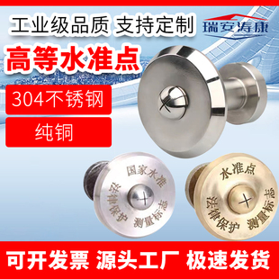 高等水准点纯铜沉降观测点高程铜质水准点控制点不锈钢观测黄铜点