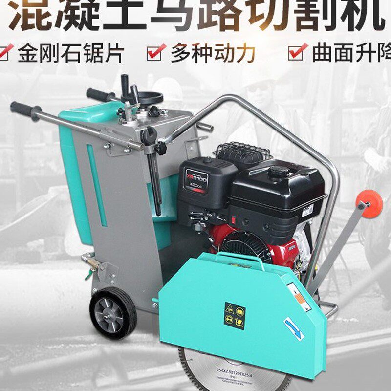 马路切割机电动汽油柴油切缝机混凝土水泥公路面切缝刻纹机切路机