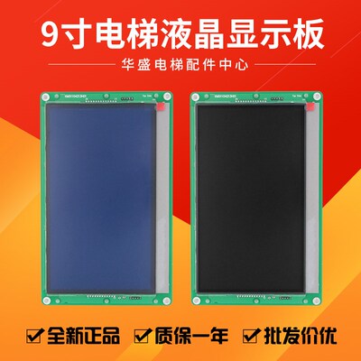 适用于通力9寸液晶显示屏KM1373017G01/G11/KM51104212G02/12全新