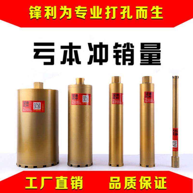 63水钻钻头混凝土50开孔器120薄壁干打82金刚石32水钻头打孔