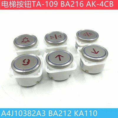电梯按钮BA216 TA-109 TA210 AK-4CB A4J10382A3 BA212 KA110