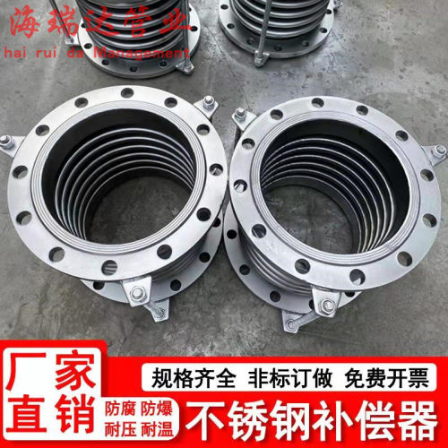 不锈钢补偿器304真空波纹管dn50/100/200金属法兰式拉杆膨胀节伸