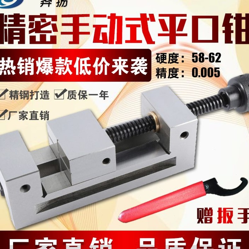 磨床手动精密平口钳QGG铣床直角虎钳批示万力2寸3寸.5寸4寸卡台钳