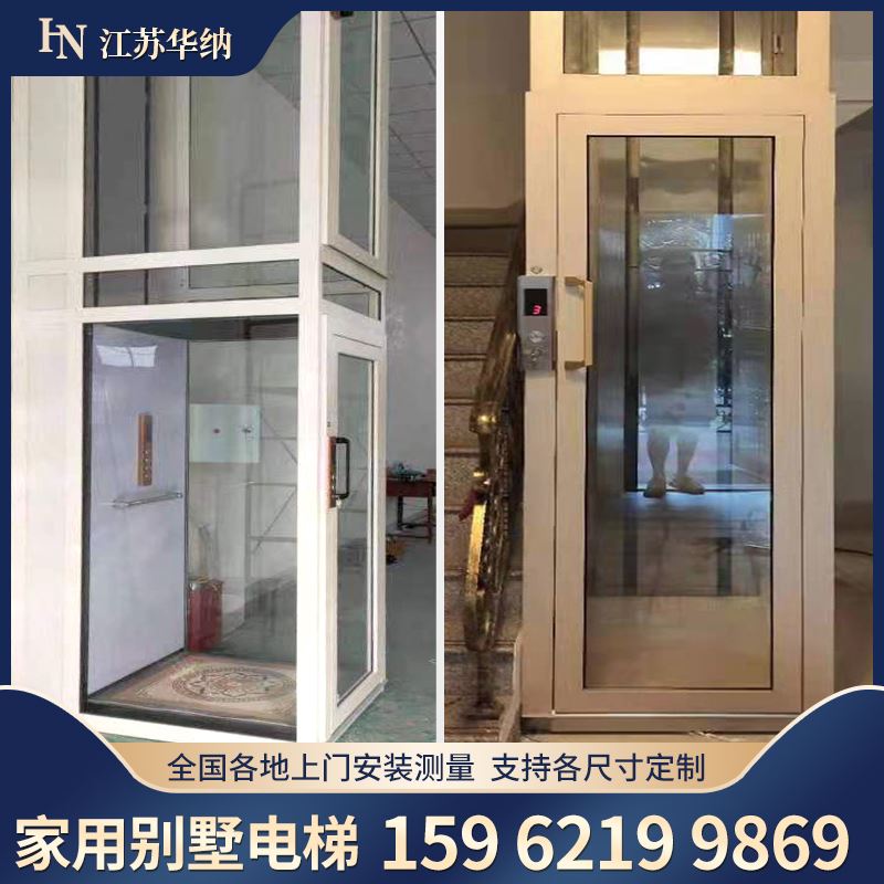 家用小型电梯升降机观光液压曳引别墅室内外私人定制仓库货运货梯