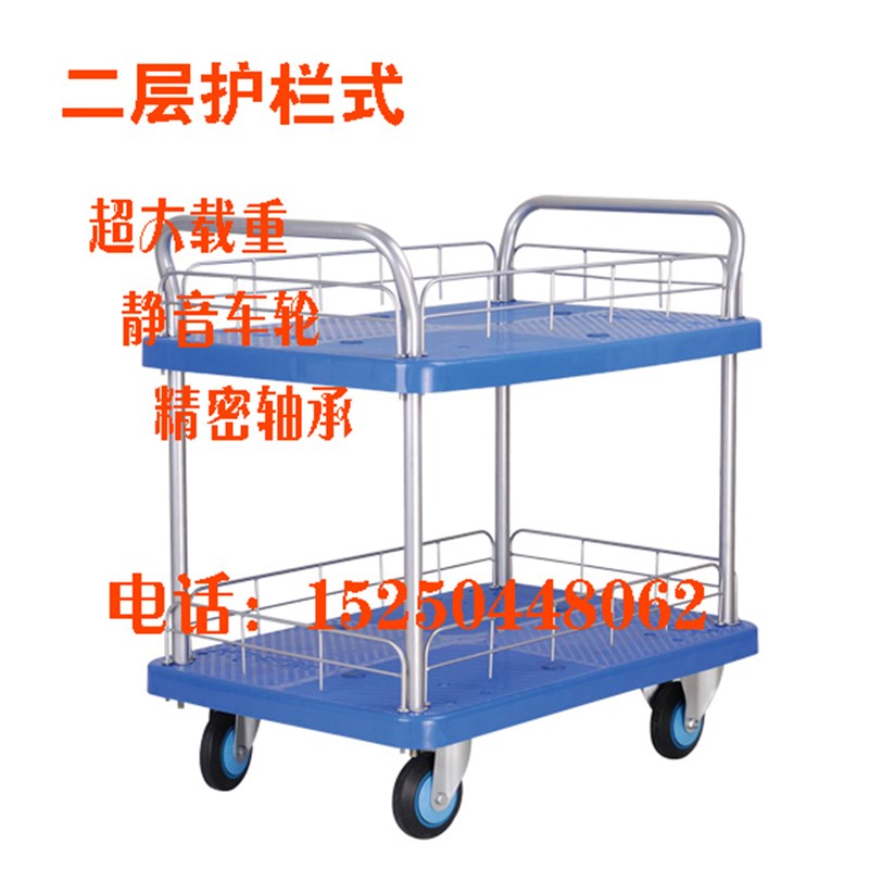 静音推车 平板车 拉货车 二层护栏式搬运车 PLA250Y-T2-HL2-D