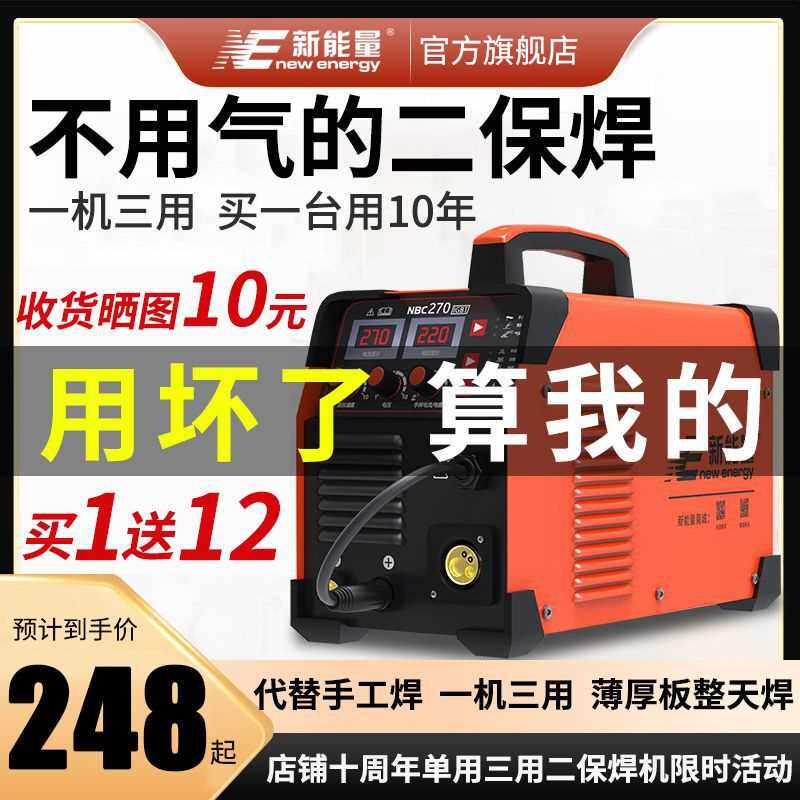 无气二保焊机三用一体二氧化碳气体保护焊220V两用小型家用