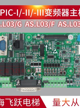 适用于蒂森电梯变频器主板CPIC-I /-II/-IIIAS.L03G/L03F/AS.L0-Q