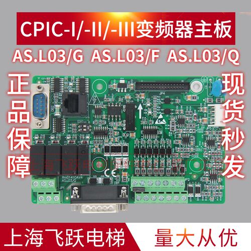 适用于蒂森电梯变频器主板CPIC-I /-II/-IIIAS.L03G/L03F/AS.L0-Q