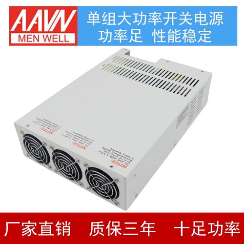 4000W开关电源直流可定制485通讯S-3500W/4000W-24V166A36V48V60