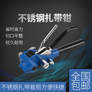 不锈钢紮带钳 剪紮带 紧紮带 紮带工具枪 拉紧器打包机