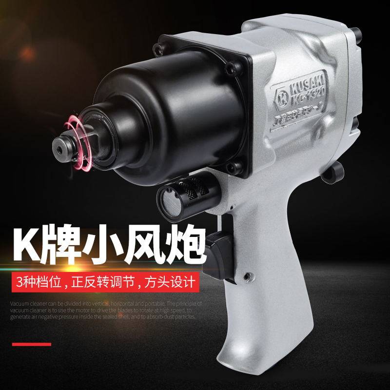 没力包退工业级大扭力K牌小气动扳手1/2气动气炮枪工具汽动汽修扳