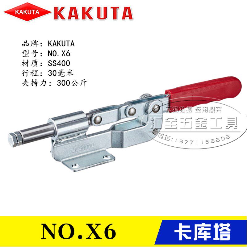 原装卡库塔KAKUTA角田同款替代肘夹 推拉压紧式快速夹具夹钳NO.X6
