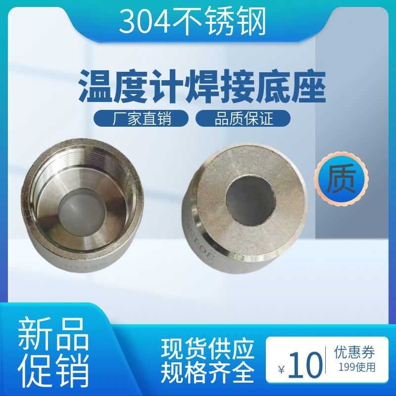 双金属温度计焊接底座直型连接头四氟垫片内外牙转接头宝塔型底座图片