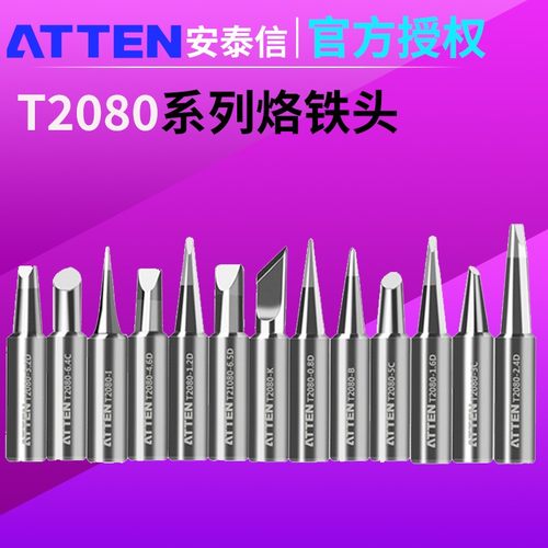 安泰信T2080-K烙铁头ST2080D烙铁咀80W焊烙铁咀嘴恒温无铅焊铁头