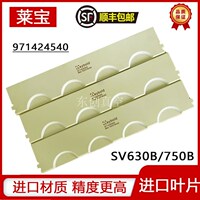 Leybold莱宝真空泵旋片叶片SV300B/SV100B/SV200/SV630进口刮片