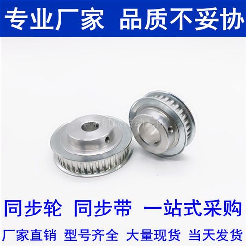 同步轮XL42齿 同步带轮内孔8/10/12/14/15/19/25 42XL037BF同步轮