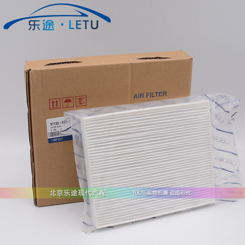 全新胜达途胜朗动领动名图菲斯塔索八IX25索九IX35空调滤芯格原厂
