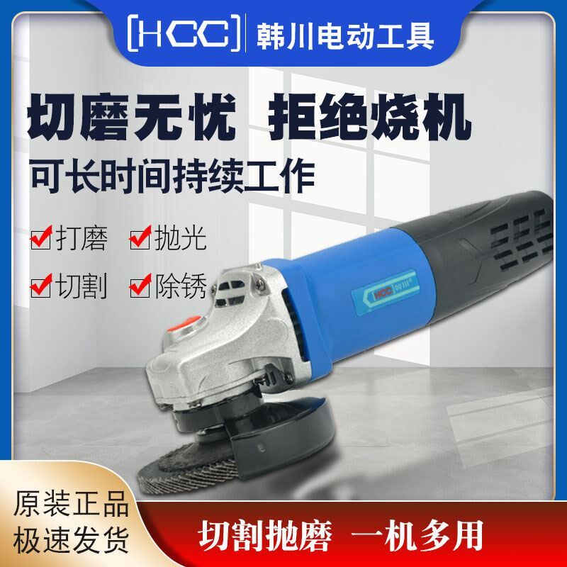 韩川角磨机多功能打磨机磨光机手磨机抛光机切割机家用手砂轮工具