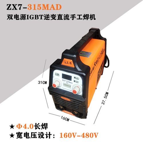三保护乔电焊机ZX7250Msanh315MA400MA通双电压160v460发电机用