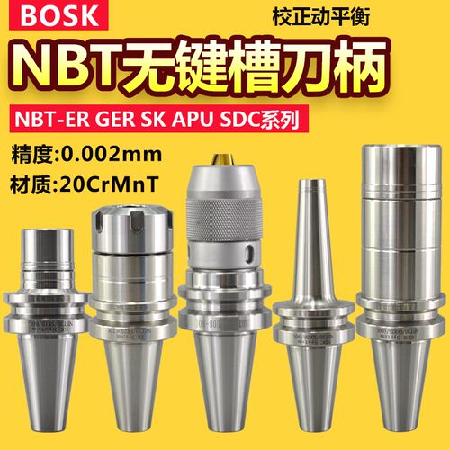 NBT30无键槽刀柄ER32 SK  APU SDC GER无风阻高精无键槽BT40刀头