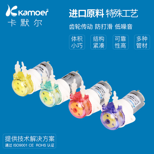 卡默尔微型蠕动泵KFS-HB1B10G实验室流体泵 12V电动循环泵家用建