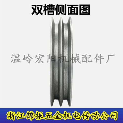 空心铸铁三角皮带轮双槽A/B型外径157-160电机马达飞轮皮带盘包邮