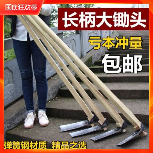 加厚不锈钢锄头农用农具户外挖土开荒开山种菜挖笋挖地长柄全钢锄