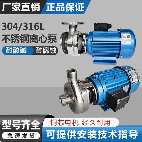 广州广丰水泵不锈钢泵25GF-8 50GF-18大流量高扬程耐腐蚀机械密封