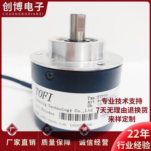 全新ETF58 850571B自动化设备光电旋转编码器 ID19017054001