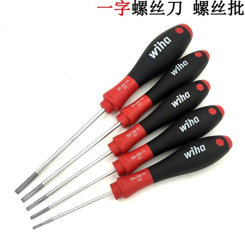 德国进口311起子ph0 1 ph2带磁性十字螺丝刀 螺丝批 改锥