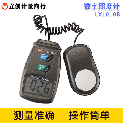 深圳金达通LX-1010B数字式测光仪亮度照度计