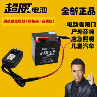 超威12V4.5AH蓄电池12v4A12伏5A音响电动卷闸门UPS后备用照明电瓶