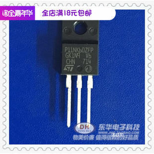 P11NK60ZFP TO220 11N60 11NK60液晶电视机场效应管全新原装现货
